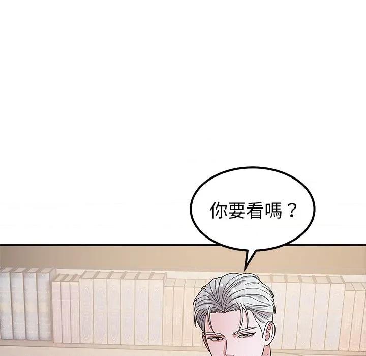 要成為男子漢-要成為男子漢 要成為男子漢-要成為男子漢 第5話 第102页