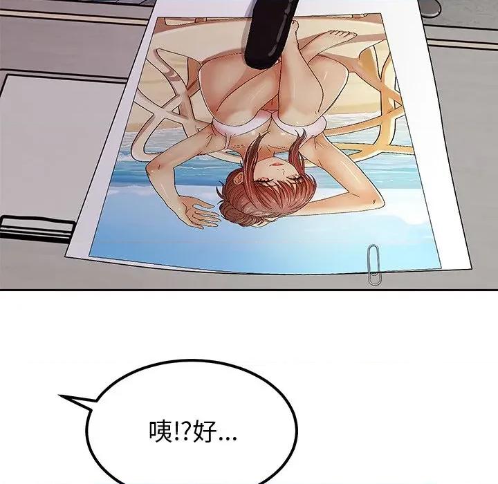 要成為男子漢-要成為男子漢 要成為男子漢-要成為男子漢 第5話 第104页