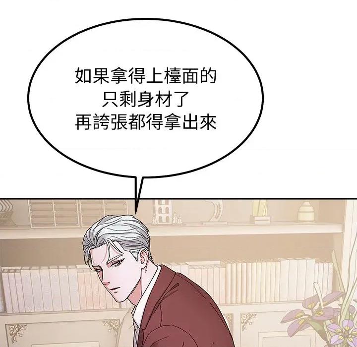 要成為男子漢-要成為男子漢 要成為男子漢-要成為男子漢 第5話 第108页