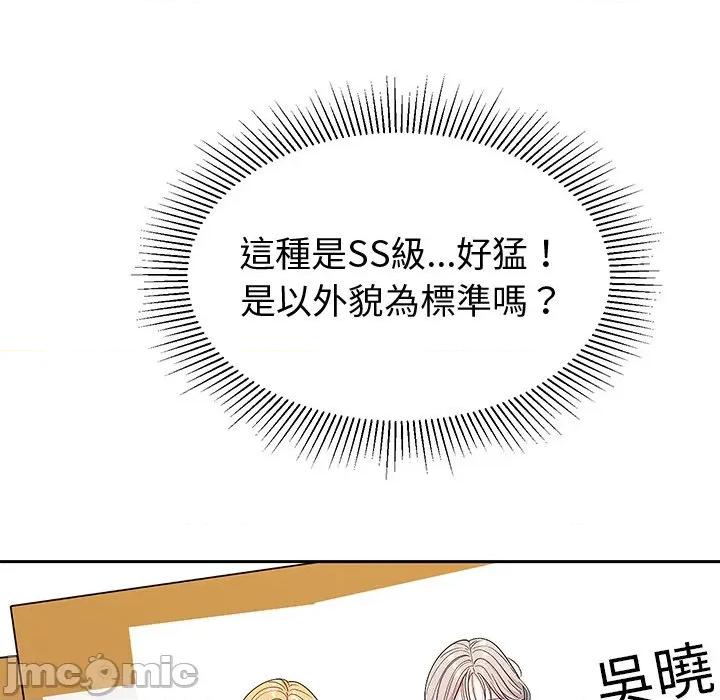 要成為男子漢-要成為男子漢 要成為男子漢-要成為男子漢 第5話 第110页