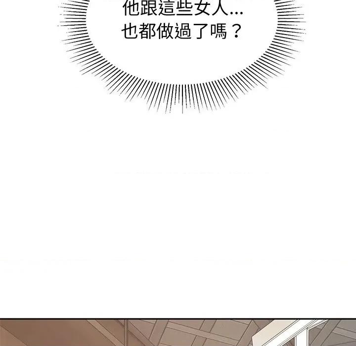 要成為男子漢-要成為男子漢 要成為男子漢-要成為男子漢 第5話 第112页