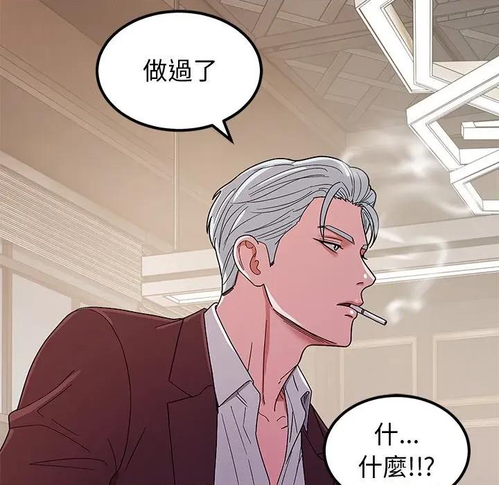要成為男子漢-要成為男子漢 要成為男子漢-要成為男子漢 第5話 第113页