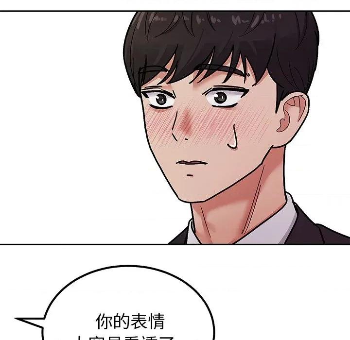 要成為男子漢-要成為男子漢 要成為男子漢-要成為男子漢 第5話 第117页
