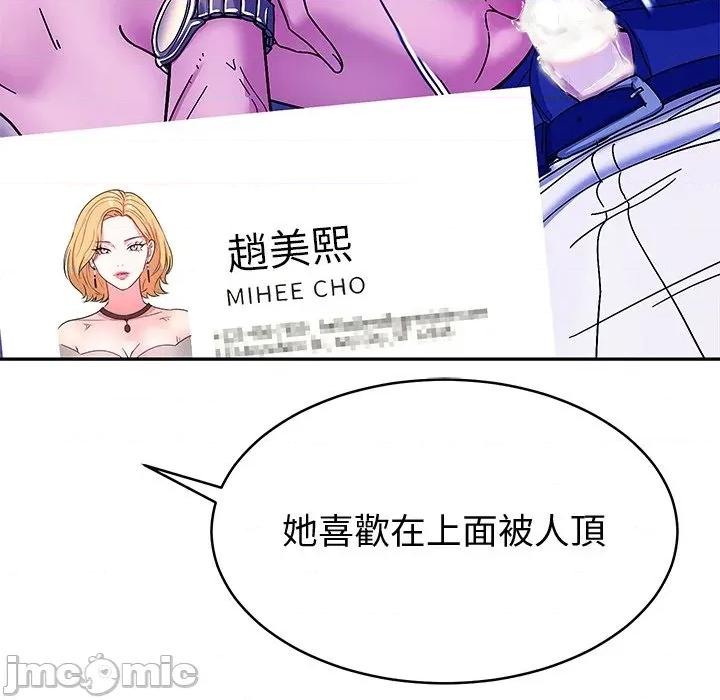 要成為男子漢-要成為男子漢 要成為男子漢-要成為男子漢 第5話 第120页