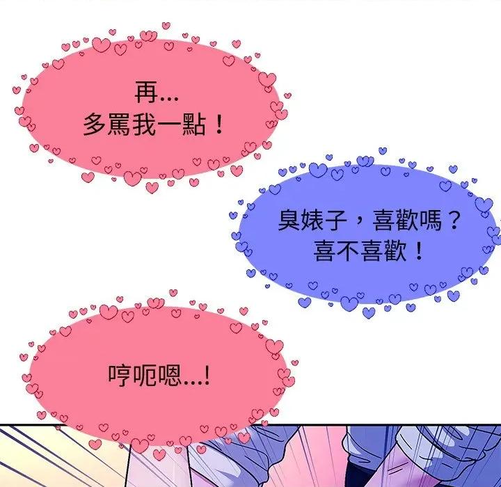 要成為男子漢-要成為男子漢 要成為男子漢-要成為男子漢 第5話 第121页