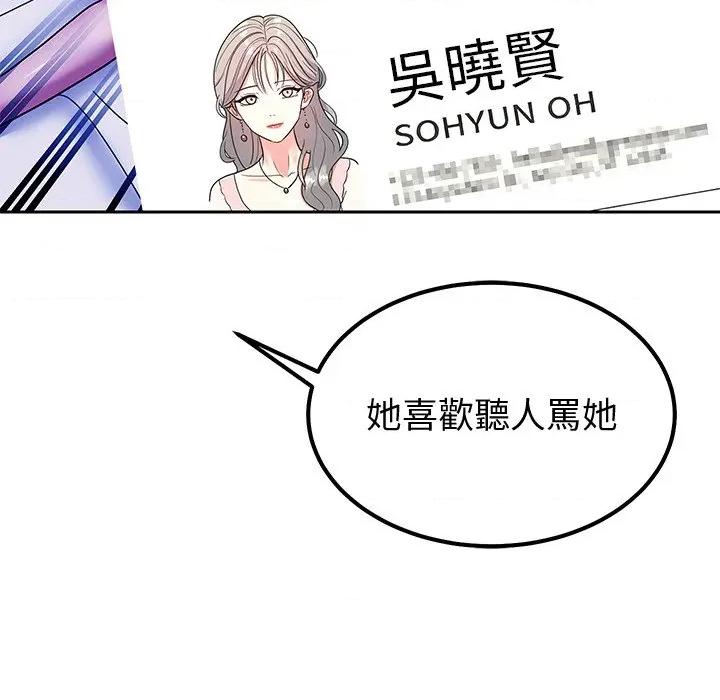 要成為男子漢-要成為男子漢 要成為男子漢-要成為男子漢 第5話 第123页