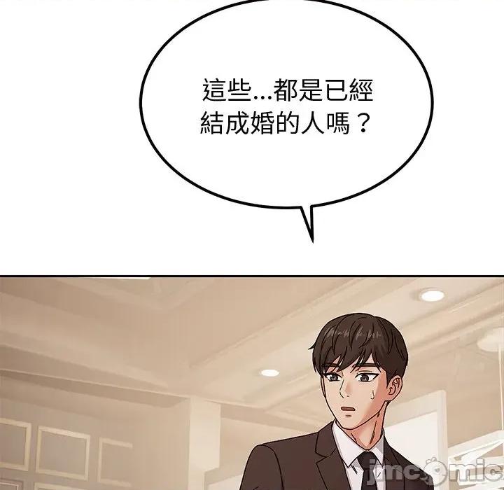 要成為男子漢-要成為男子漢 要成為男子漢-要成為男子漢 第5話 第125页