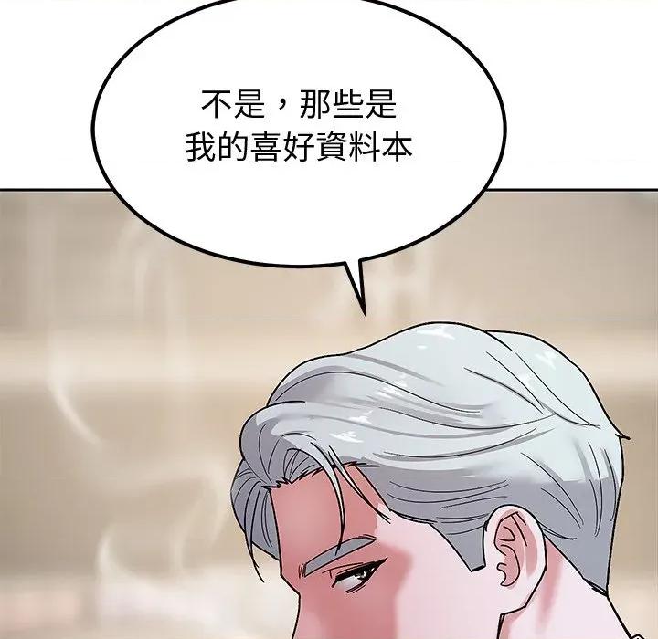 要成為男子漢-要成為男子漢 要成為男子漢-要成為男子漢 第5話 第127页