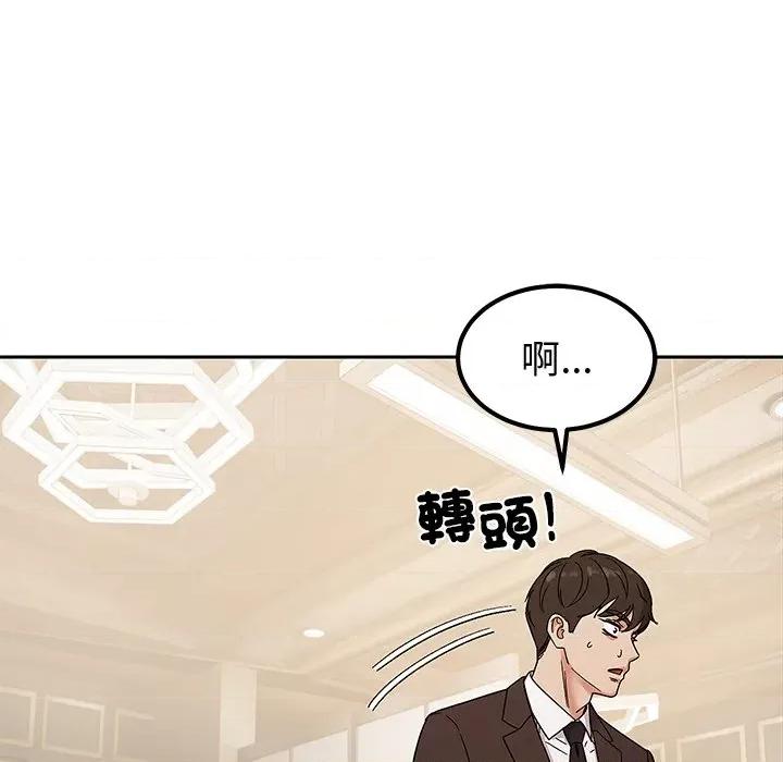 要成為男子漢-要成為男子漢 要成為男子漢-要成為男子漢 第5話 第129页