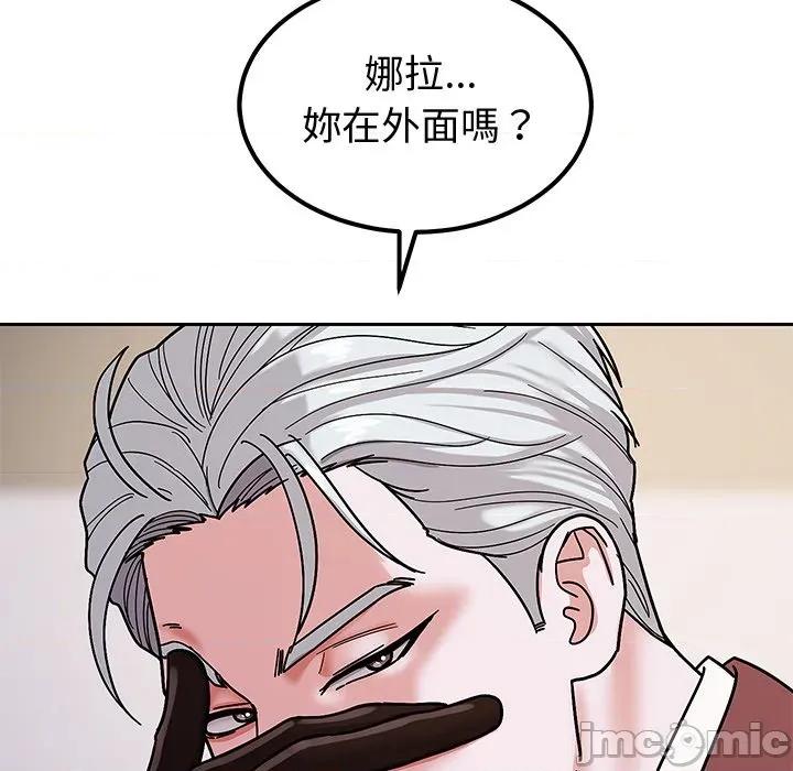 要成為男子漢-要成為男子漢 要成為男子漢-要成為男子漢 第5話 第135页