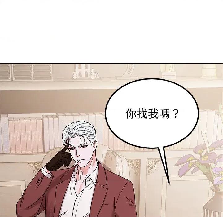 要成為男子漢-要成為男子漢 要成為男子漢-要成為男子漢 第5話 第138页