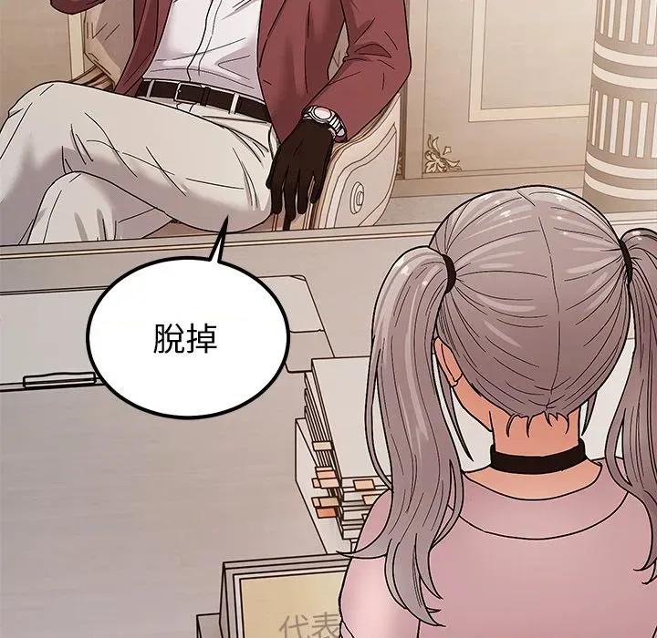 要成為男子漢-要成為男子漢 要成為男子漢-要成為男子漢 第5話 第139页