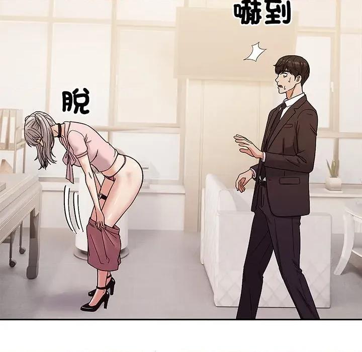 要成為男子漢-要成為男子漢 要成為男子漢-要成為男子漢 第5話 第142页