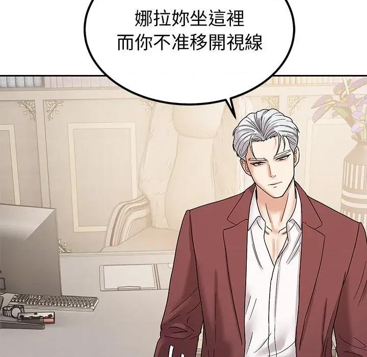 要成為男子漢-要成為男子漢 要成為男子漢-要成為男子漢 第5話 第144页