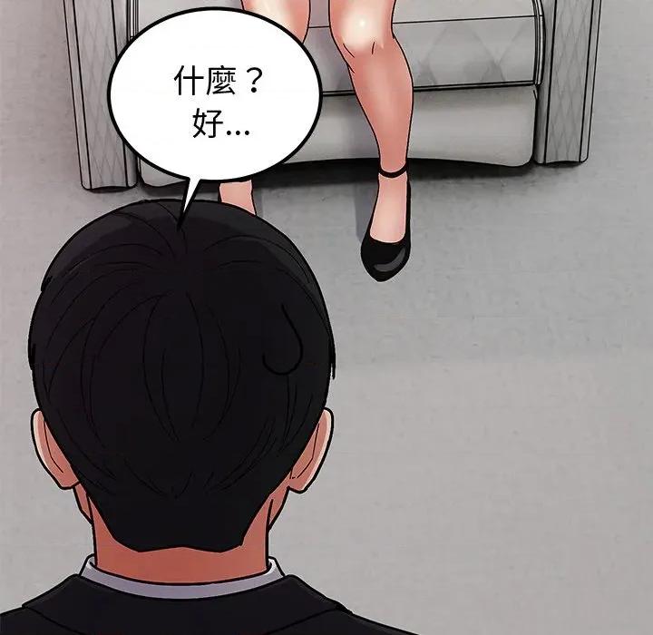 要成為男子漢-要成為男子漢 要成為男子漢-要成為男子漢 第5話 第146页