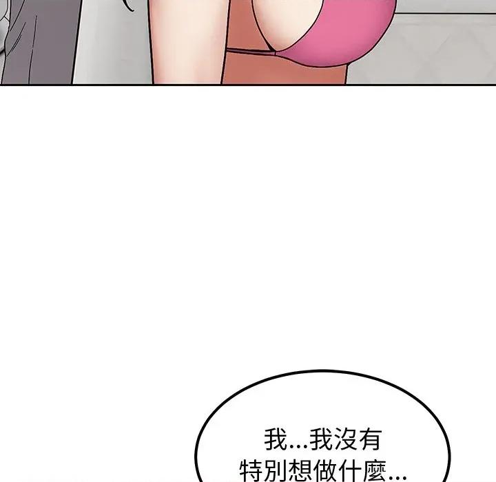 要成為男子漢-要成為男子漢 要成為男子漢-要成為男子漢 第5話 第151页