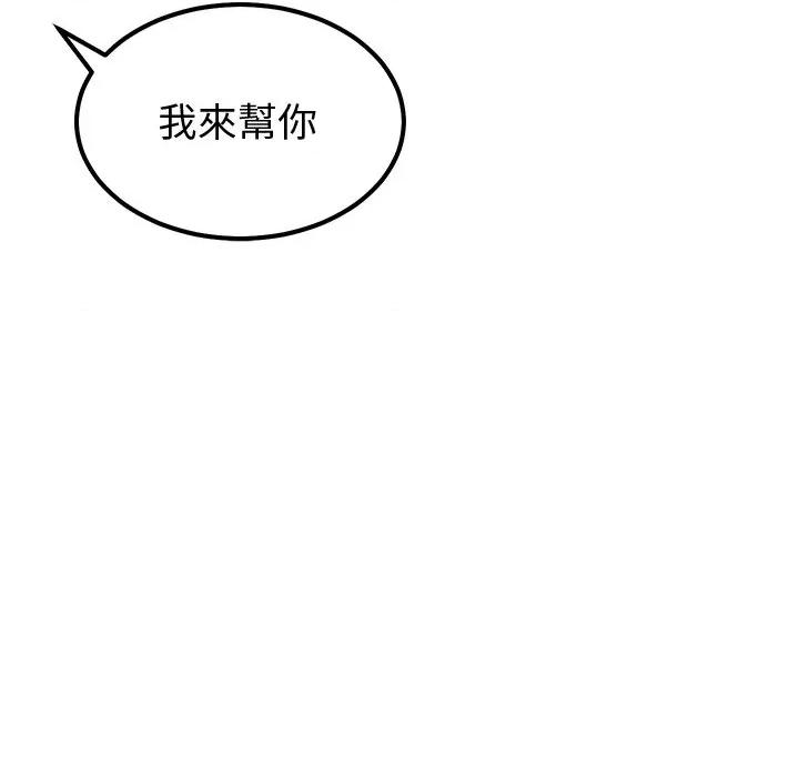 要成為男子漢-要成為男子漢 要成為男子漢-要成為男子漢 第5話 第153页