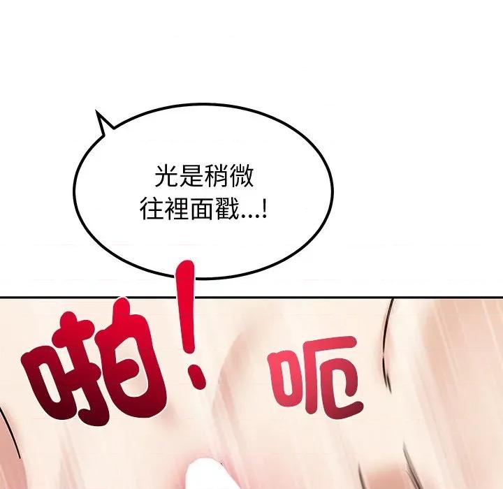 要成為男子漢-要成為男子漢 要成為男子漢-要成為男子漢 第5話 第163页