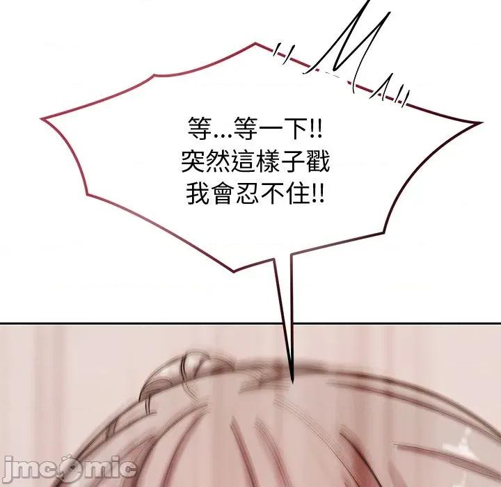 要成為男子漢-要成為男子漢 要成為男子漢-要成為男子漢 第5話 第165页