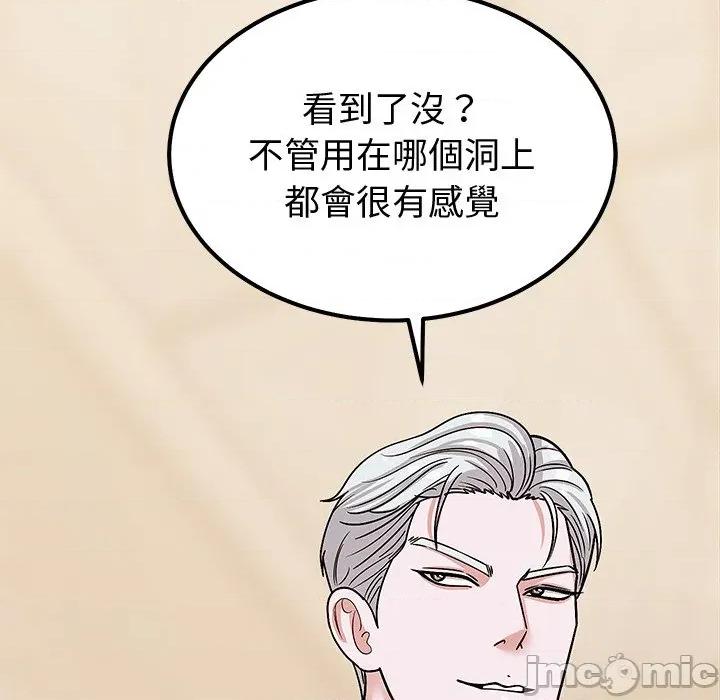 要成為男子漢-要成為男子漢 要成為男子漢-要成為男子漢 第5話 第175页
