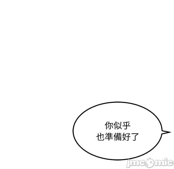 要成為男子漢-要成為男子漢 要成為男子漢-要成為男子漢 第5話 第180页