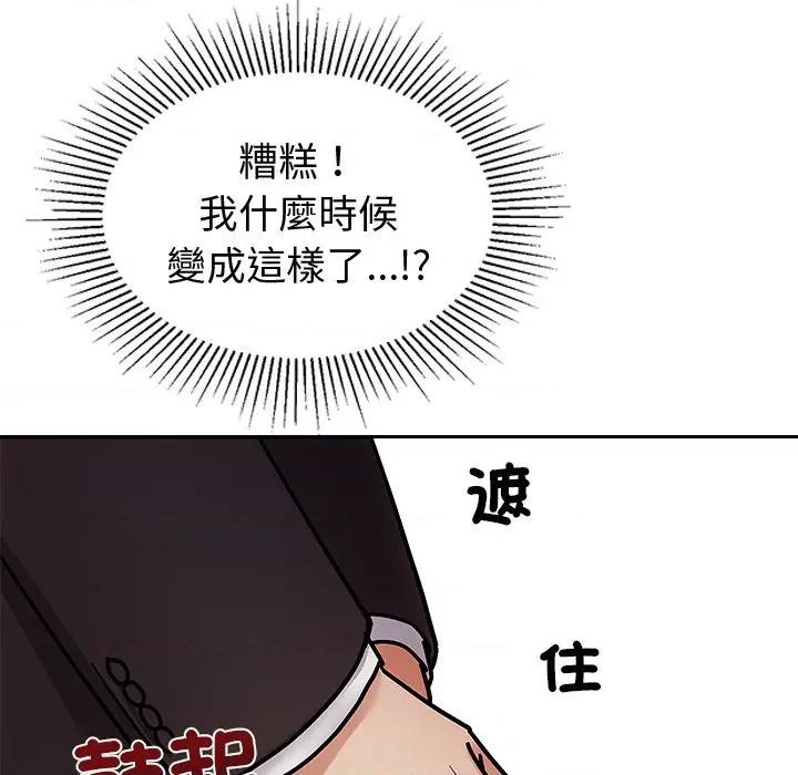 要成為男子漢-要成為男子漢 要成為男子漢-要成為男子漢 第5話 第182页