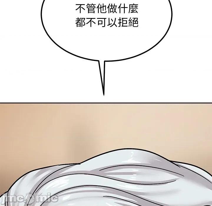 要成為男子漢-要成為男子漢 要成為男子漢-要成為男子漢 第5話 第185页