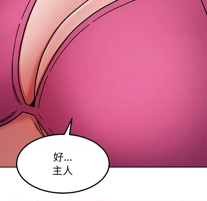 要成為男子漢-要成為男子漢 要成為男子漢-要成為男子漢 第5話 第188页