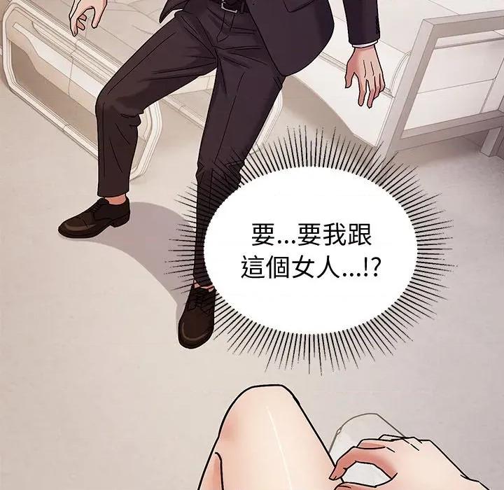要成為男子漢-要成為男子漢 要成為男子漢-要成為男子漢 第5話 第197页