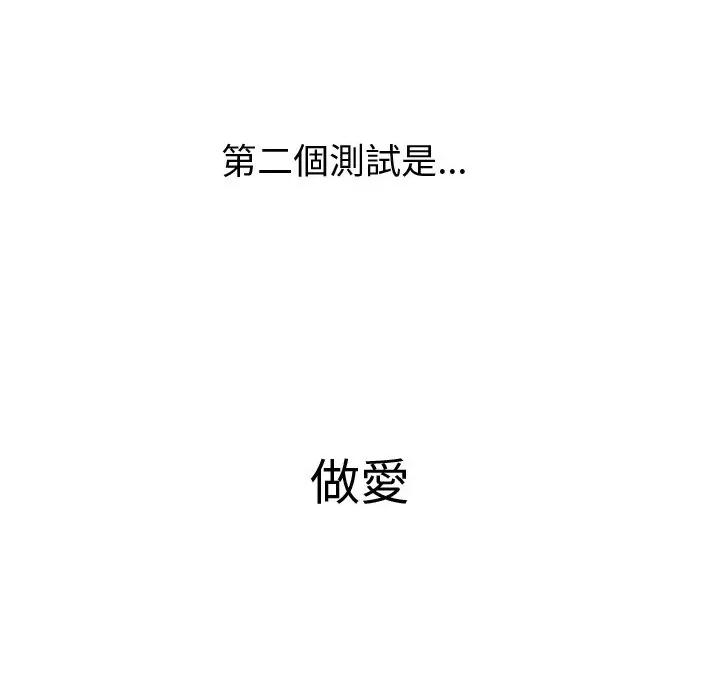 要成為男子漢-要成為男子漢 要成為男子漢-要成為男子漢 第5話 第202页