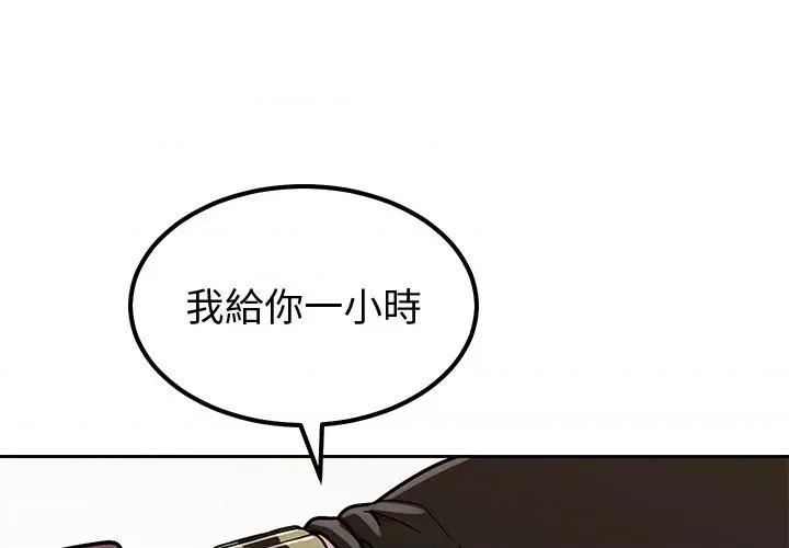 要成為男子漢-要成為男子漢 要成為男子漢-要成為男子漢 第6話 第1页