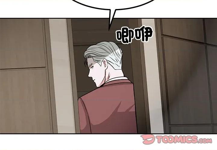 要成為男子漢-要成為男子漢 要成為男子漢-要成為男子漢 第6話 第4页