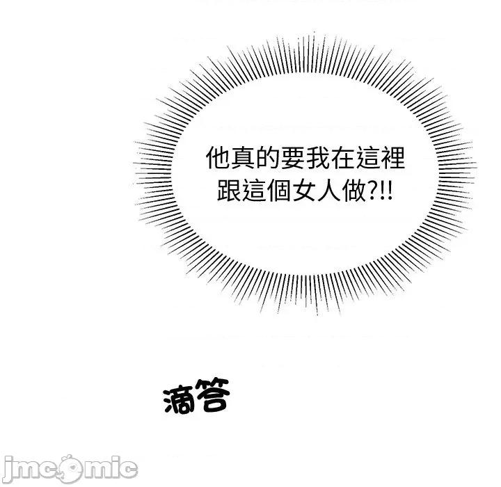 要成為男子漢-要成為男子漢 要成為男子漢-要成為男子漢 第6話 第5页