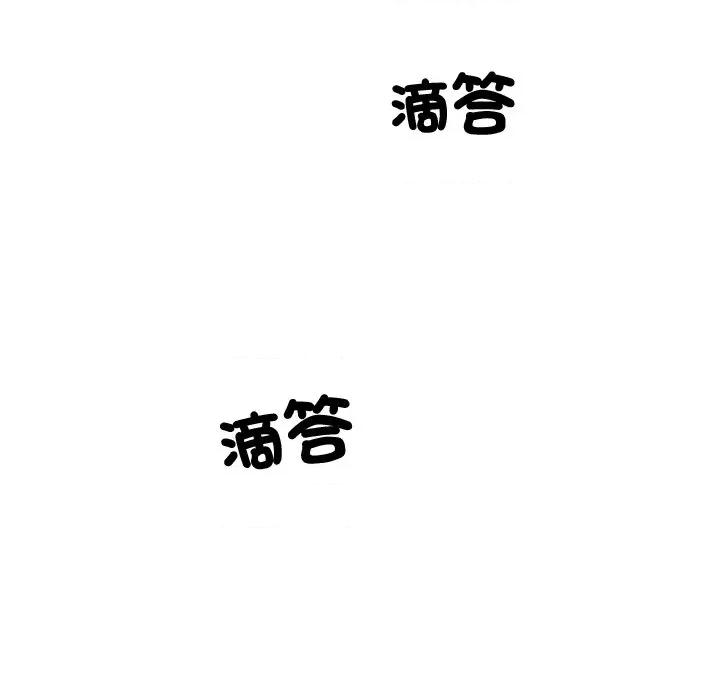 要成為男子漢-要成為男子漢 要成為男子漢-要成為男子漢 第6話 第6页