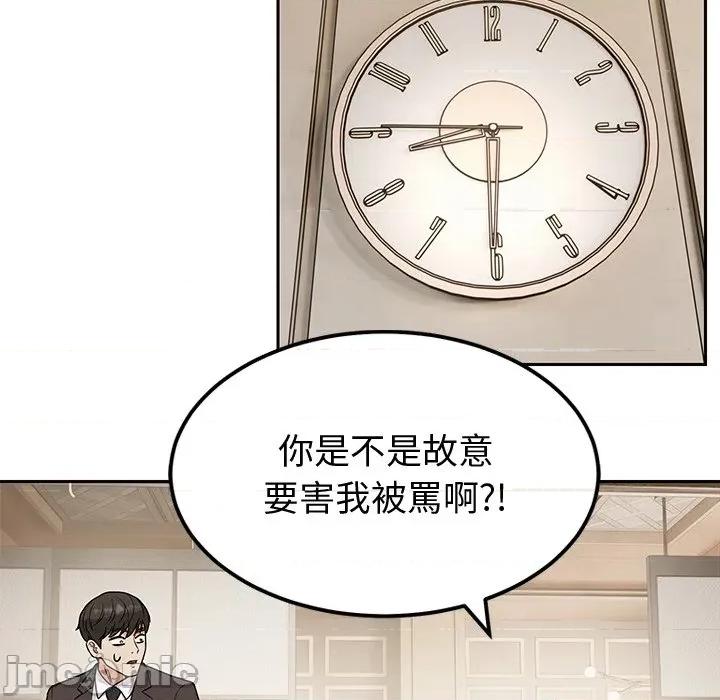 要成為男子漢-要成為男子漢 要成為男子漢-要成為男子漢 第6話 第10页