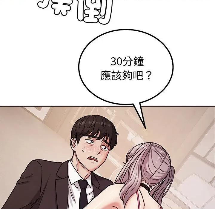 要成為男子漢-要成為男子漢 要成為男子漢-要成為男子漢 第6話 第12页