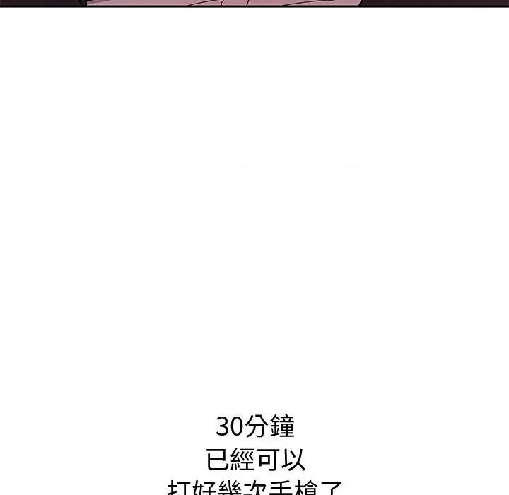 要成為男子漢-要成為男子漢 要成為男子漢-要成為男子漢 第6話 第18页