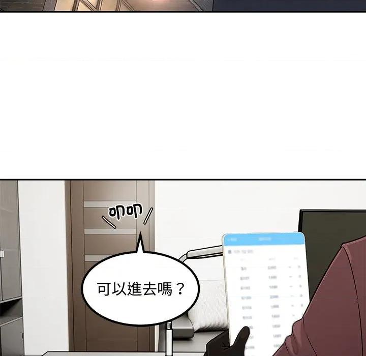 要成為男子漢-要成為男子漢 要成為男子漢-要成為男子漢 第6話 第22页