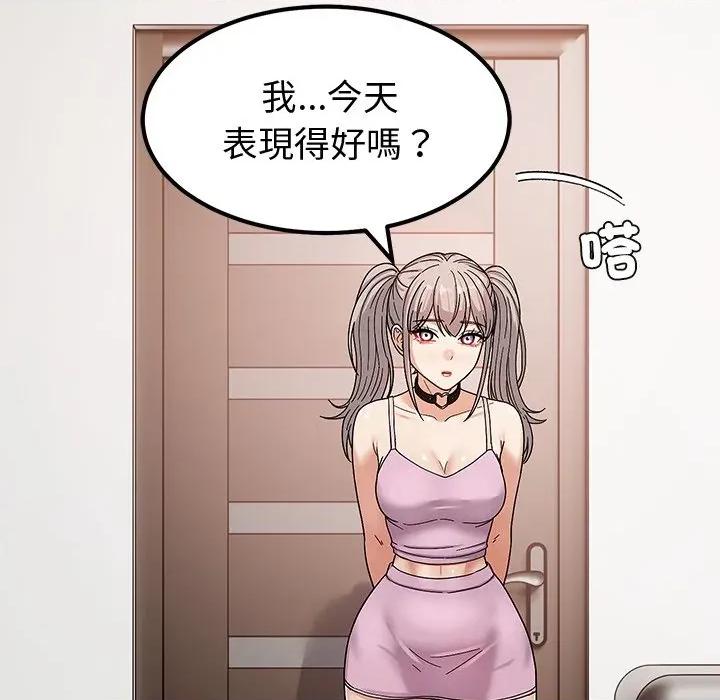 要成為男子漢-要成為男子漢 要成為男子漢-要成為男子漢 第6話 第24页