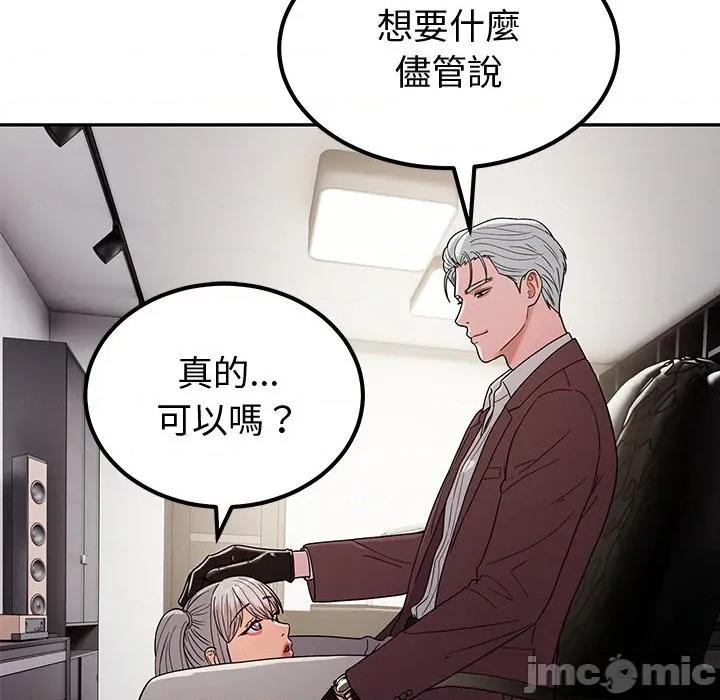 要成為男子漢-要成為男子漢 要成為男子漢-要成為男子漢 第6話 第30页