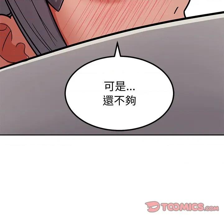 要成為男子漢-要成為男子漢 要成為男子漢-要成為男子漢 第6話 第36页