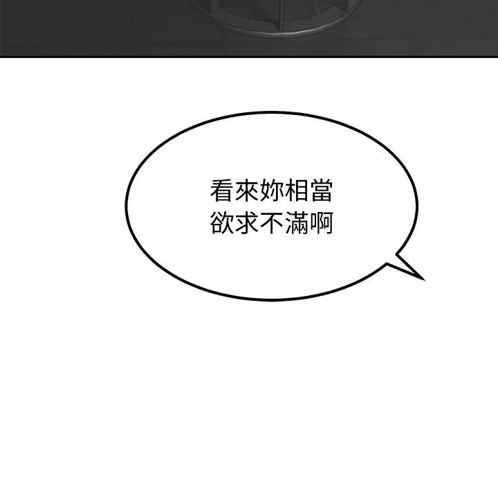 要成為男子漢-要成為男子漢 要成為男子漢-要成為男子漢 第6話 第42页