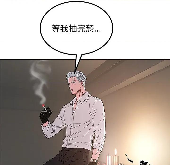 要成為男子漢-要成為男子漢 要成為男子漢-要成為男子漢 第6話 第46页