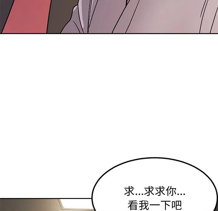 要成為男子漢-要成為男子漢 要成為男子漢-要成為男子漢 第6話 第53页
