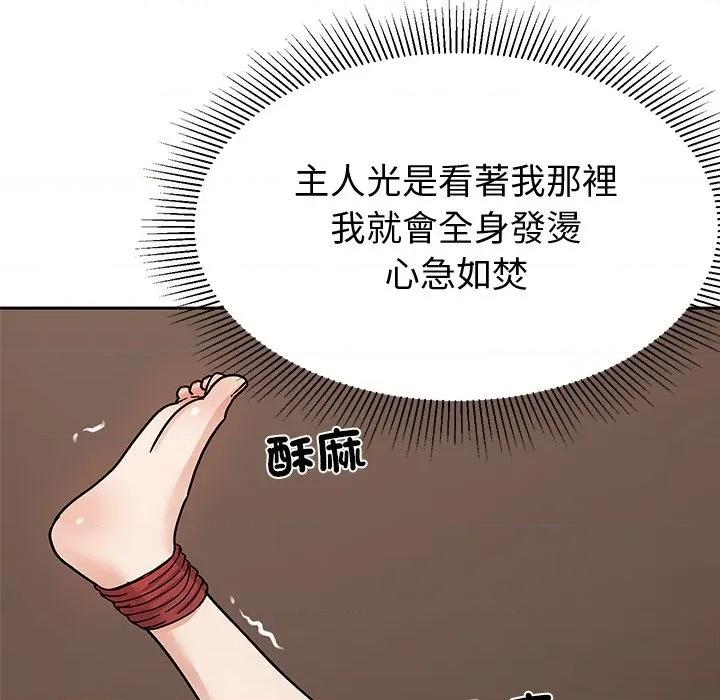 要成為男子漢-要成為男子漢 要成為男子漢-要成為男子漢 第6話 第58页