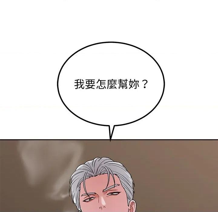 要成為男子漢-要成為男子漢 要成為男子漢-要成為男子漢 第6話 第63页