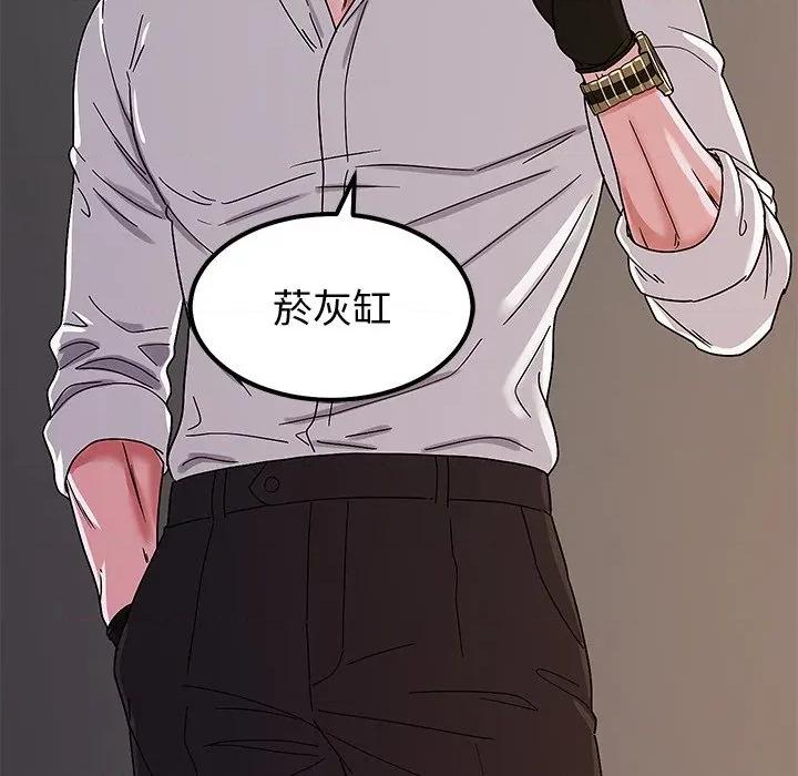 要成為男子漢-要成為男子漢 要成為男子漢-要成為男子漢 第6話 第84页