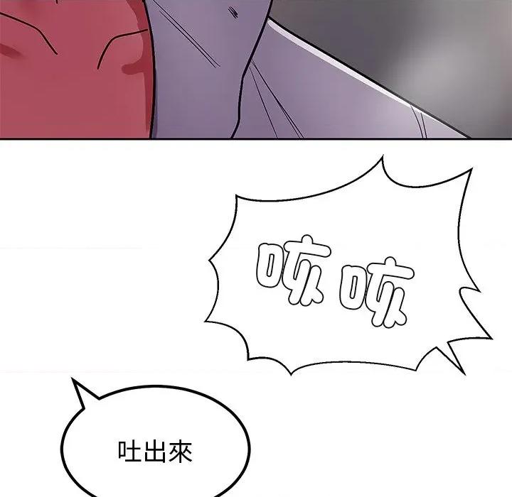 要成為男子漢-要成為男子漢 要成為男子漢-要成為男子漢 第6話 第93页