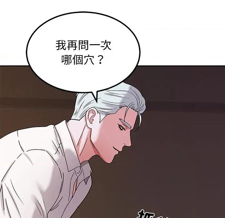 要成為男子漢-要成為男子漢 要成為男子漢-要成為男子漢 第6話 第96页