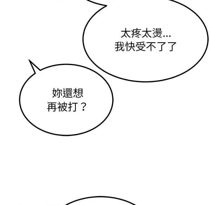 要成為男子漢-要成為男子漢 要成為男子漢-要成為男子漢 第6話 第98页